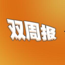 独家资讯,重大行业变革背后的独家资讯