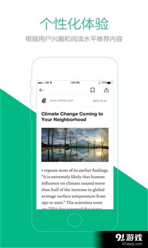 你可以轻松获取各种有趣的资讯,探索世界各地的奇妙资讯汇总