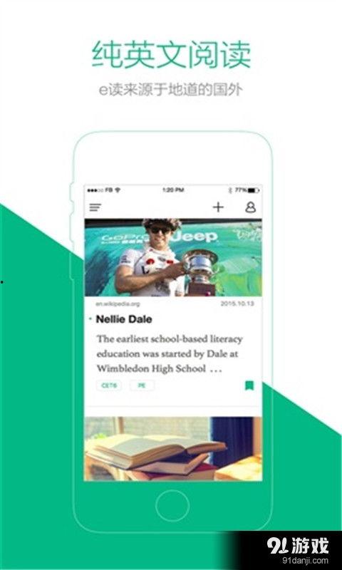 你可以轻松获取各种有趣的资讯,探索世界各地的奇妙资讯汇总